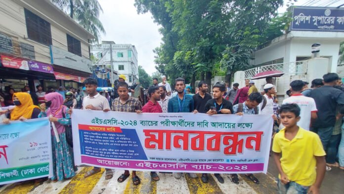 এইচএসসি