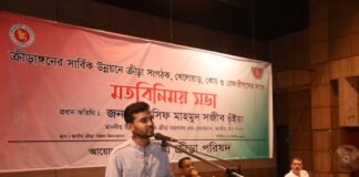 কোন ক্রীড়া সংস্থাতেই দুই টার্মের বেশি একই পদে কেউ থাকতে পারবে না :উপদেষ্টা আসিফ মাহমুদ ক্রীড়া সংস্থা