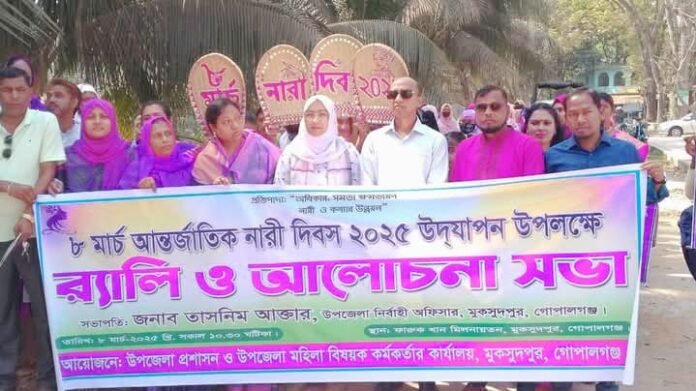 মুকসুদপুরে আন্তর্জাতিক নারী দিবস উদযাপন উপলক্ষে র্যালি ও আলোচনা সভা আন্তর্জাতিক নারী দিবস