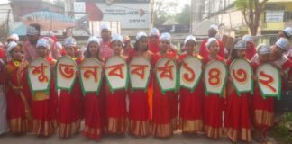 বৈশাখ উপলক্ষ