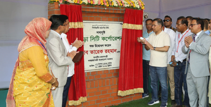 বগুড়া সিটি করপোরেশনের নামফলক উন্মোচন করলেন প্রধানমন্ত্রী সিটি করপোরেশন