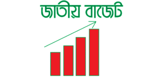 বাজেট পেশ বৃহস্পতিবার, প্রস্তাবিত বাজেটের আকার ৯ লাখ ৩৮ হাজার কোটি টাকা