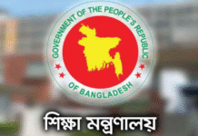 শিক্ষাপ্রতিষ্ঠান