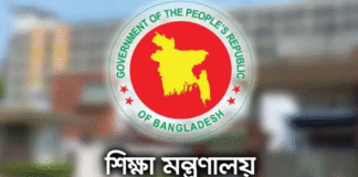 শিক্ষাপ্রতিষ্ঠান